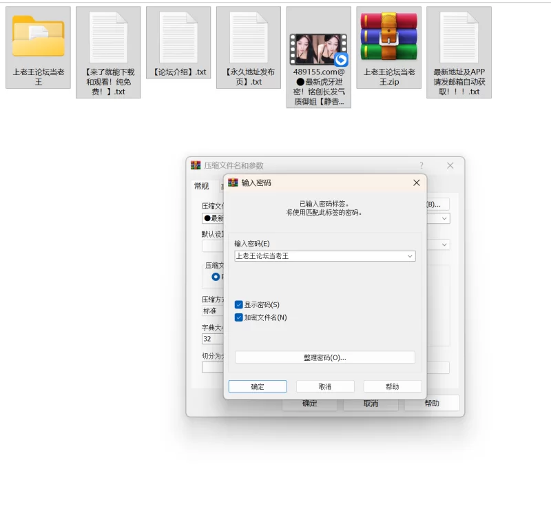 [自行打包] 虎牙泄密！铭创长发气质御姐【静香】掰逼万元定制舞蹈！ [1+300M][百度盘]-福利岛