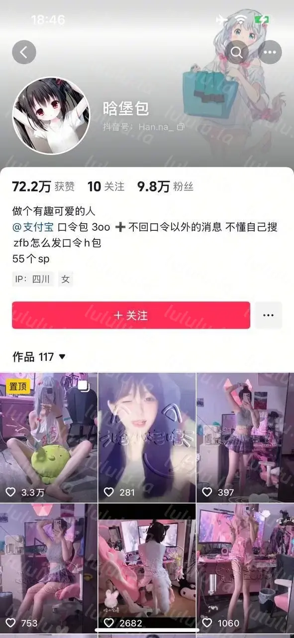 [转载搬运] 【抖音】清纯萌妹【晗堡包】金主啪啪 超嫩鲍鱼紫薇 自拍... [7V+194M][百度盘]-福利岛