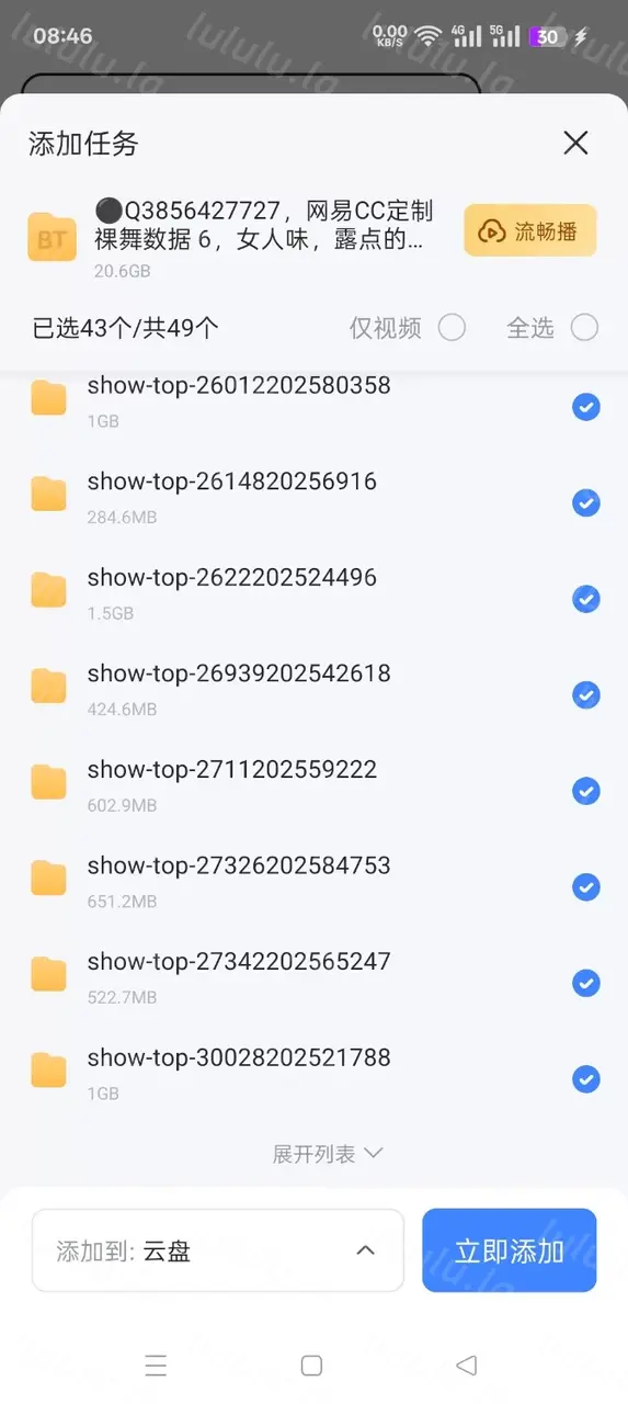 [转载搬运] （4)网易CC女主播定制合集，都是裸舞。大尺度定制 [49V+21.69G][磁力链接]-福利岛