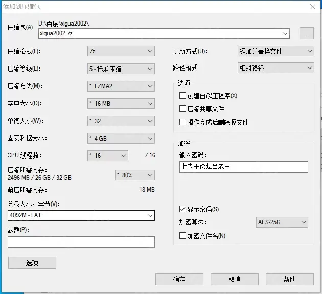 [自行打包] 极品黑丝女神【xigua2002】超稀有啪啪门票大秀第二弹 [28V+24G][百度盘]-福利岛