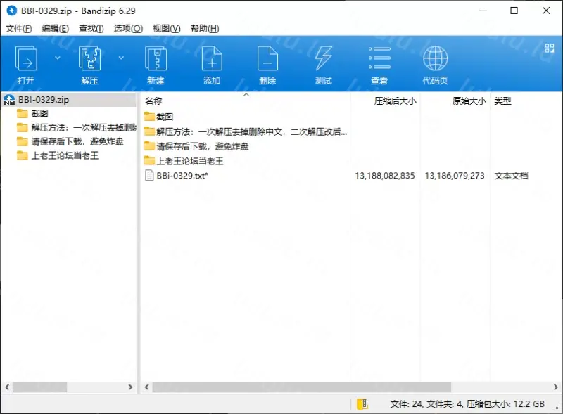 [自行打包] ST新人主播【BBi-0329】极品模特身材人美声甜水超多 [20V+12.3G][百度盘]-福利岛