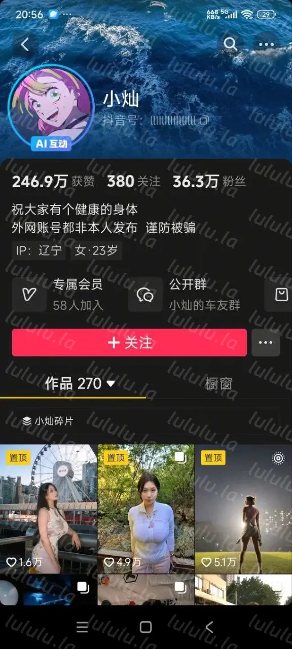 [转载搬运] <小灿>抖音30万粉巨乳女神 顶级大奶子晃的 [1+10m][百度盘]-福利岛
