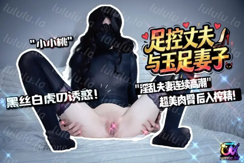 [自行打包] 【小小桃】 黑丝白虎的诱惑 连续潮吹N次 超美肉臀 后入榨精 [1v+900M][百度盘]-福利岛