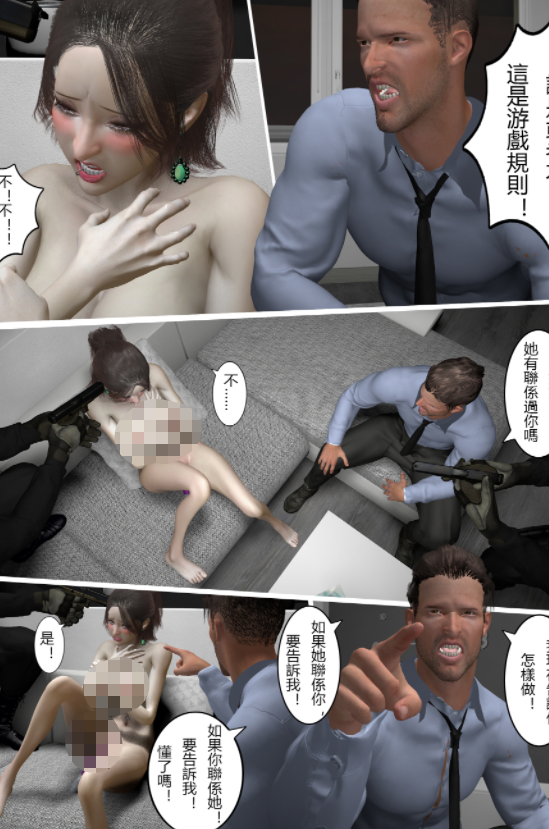 3D漫画-【fiji】西伯利亞的風(重製)16-28(376P,478M)