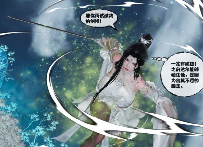 [桐山遥] 借你娘子泄泄火（讨魔传）15[232P/960M]