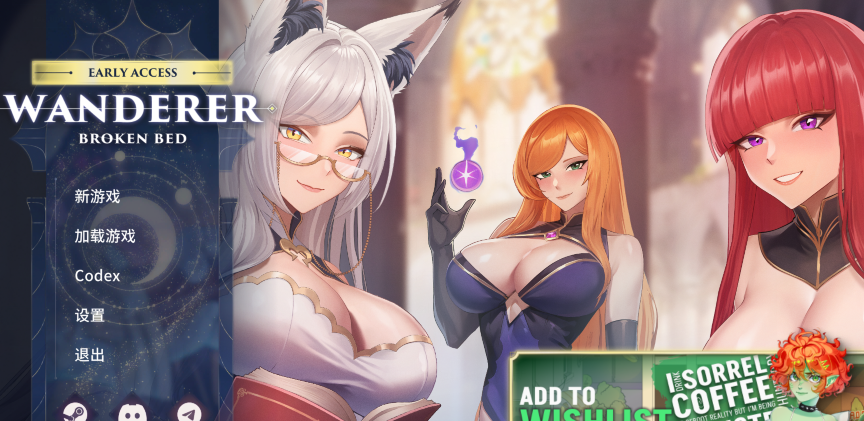 [亚洲风SLG] 流浪者：破碎之床 Wanderer: Broken Bed v0.15.4 官中步兵版 [4G]-福利岛