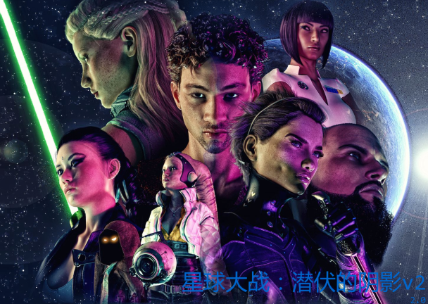 [欧美SLG/汉化] 星球大战：潜伏的阴影 SWM The Lurking Shadow v2 [PC+安卓/2.5G]-福利岛