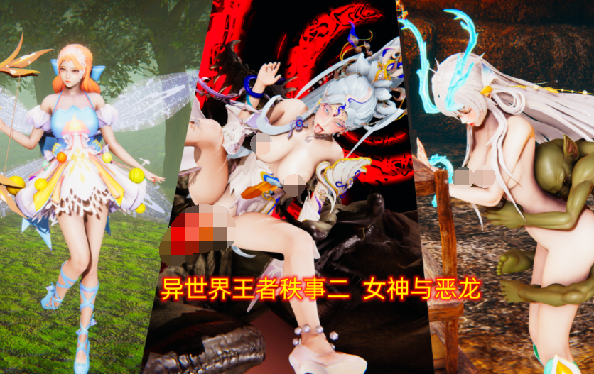 夷小光 异世界王者秩事1-2[298P/1.4G]