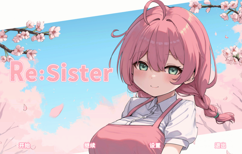 [日式SLG] Re:Sister 与妹妹两人的秘密同居生活 官中 [1.8G]-福利岛