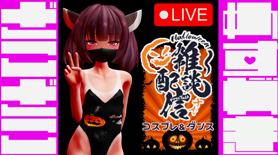 [貧乳愛好会会長補佐代理見習い] 雑談配信にリアル突【ハロウィン】 【有码 1V 133MB】-福利岛