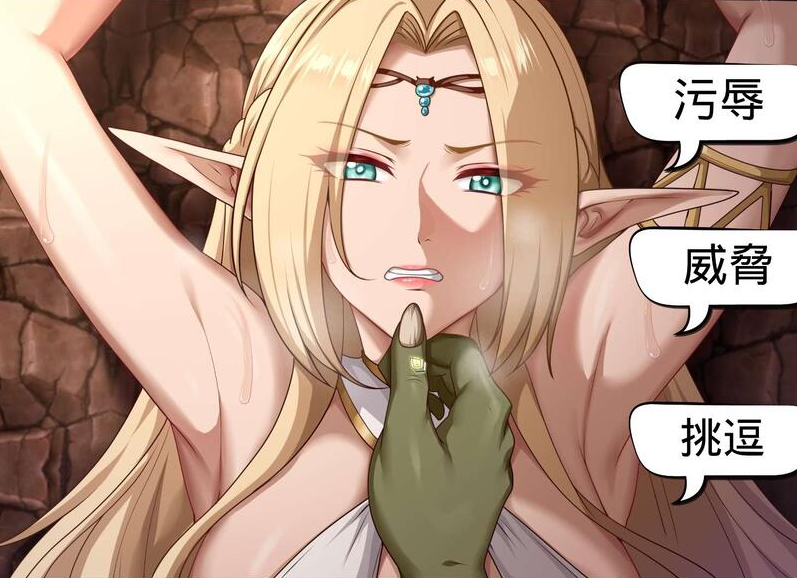 【调教SLG/中文/动态】堕落精灵·芙蕾雅 安卓+PC steam官中步兵版 【新作/1.4G】