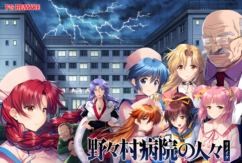 [PC][拔作ADV/汉化/恶堕]野野村医院的人们 重制版 野々村病院の人々リメイク AI汉化内嵌版+全CG [3.25G/CV]-福利岛
