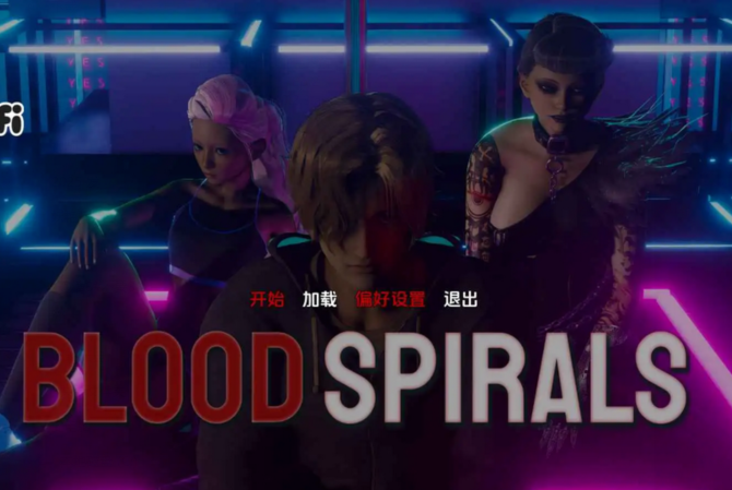 [亚洲风SLG/汉化] 血色螺旋 Blood Spirals Ep.2 v0.2.3[PC+安卓/4.8G]-福利岛