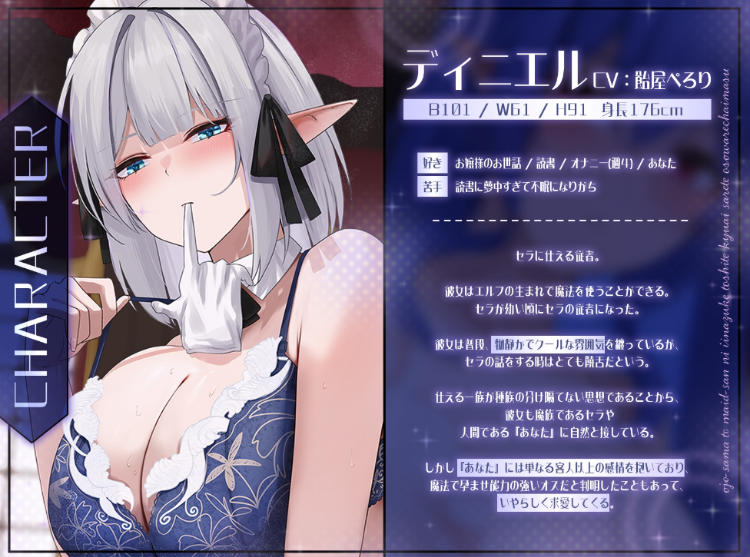 【ASMR】[繁体中文版]”悪魔族の品格お嬢様”と”エルフの冷徹メイド”さんに、『許嫁』として求愛されて襲われちゃいます♪