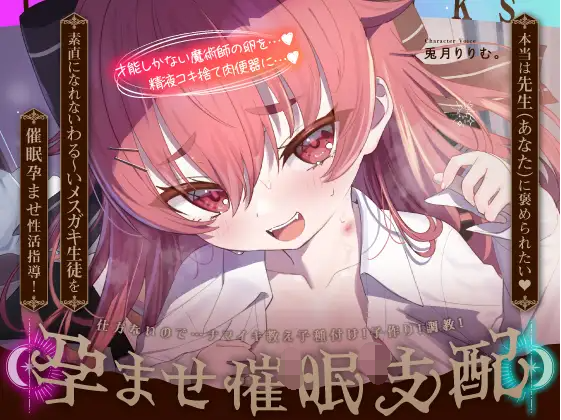 【ASMR】[简体中文版]魔法学园雌■鬼催■小穴教育♡→成为最喜欢快感的高潮飞机杯♡-福利岛