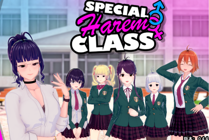 [日式SLG/汉化] 特殊后宫类 Special Harem Class v0.4.4 [PC+安卓/2.5G]-福利岛