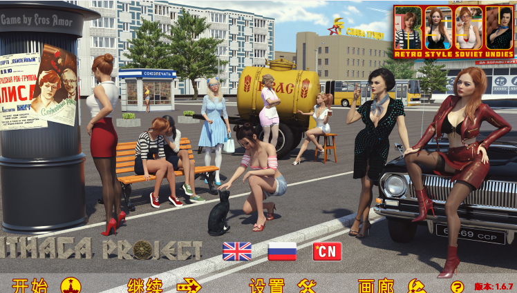 [欧美SLG] 苏联奇妙冒险 Retro Style Soviet Undies Ithaca v1.6.7 官中赞助版[PC+安卓/6G]-福利岛