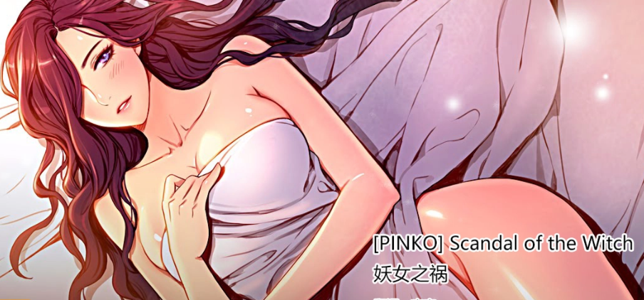 [韩漫]Scandal of the Witch 妖女之禍 1-42[完結][310M]