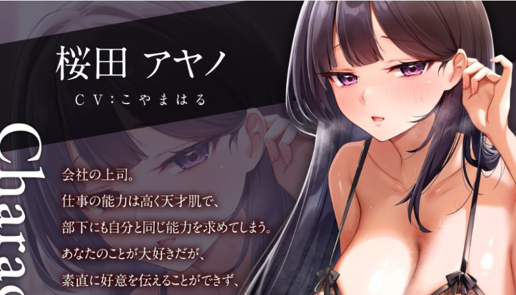 【ASMR】[简体中文版]最喜欢你的好色爆乳上司和后辈向你进行献媚求爱、成为了被你进行甜蜜授孕的后宫
