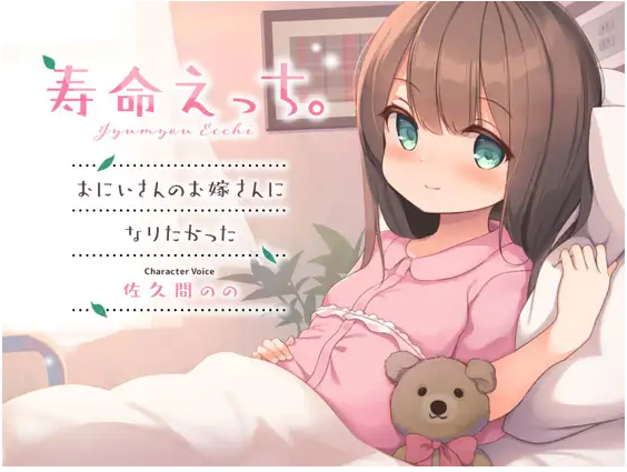 【ASMR】[简体中文版]寿命H。～曾经想过成为哥哥的新娘～-福利岛