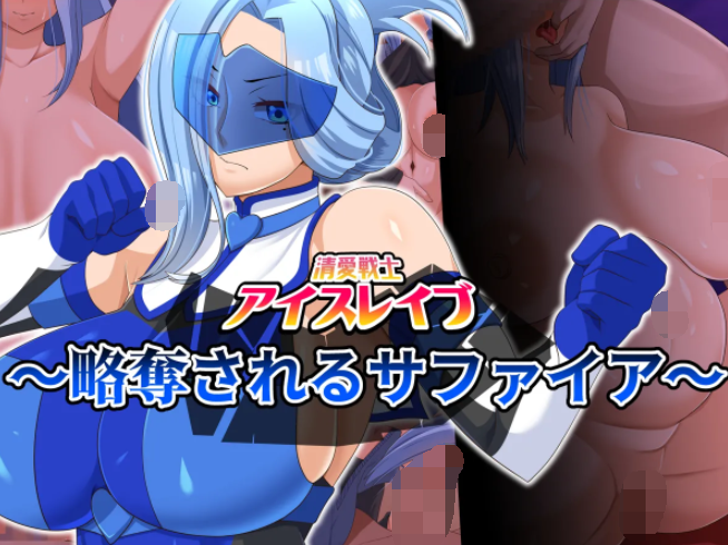 [全彩][ティッシュ箱] 清愛戦士爱丝泪仆1-7[460M]-福利岛