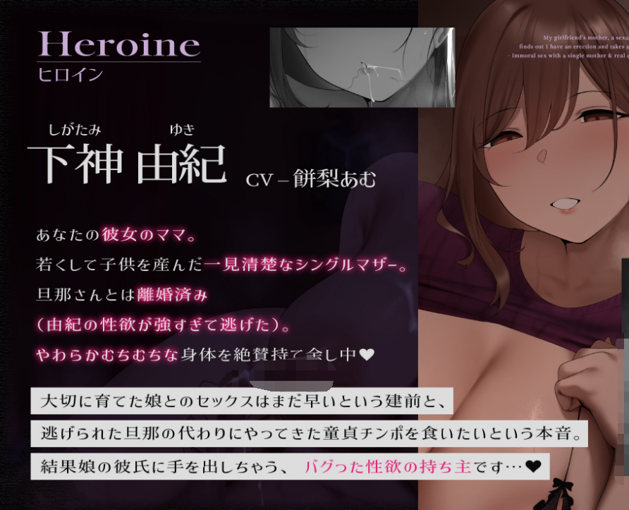 【ASMR】[简体中文版][女友母亲逆NTR]对身为性欲怪物的女友母亲勃起了这件事被发现后痛失处男身～