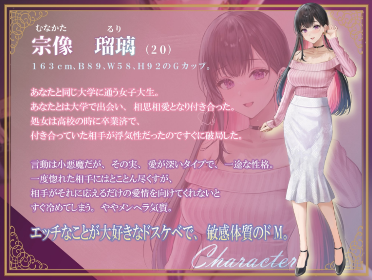 【ASMR】[简体中文版]被最爱的小恶魔女友进行寝取报告的故事