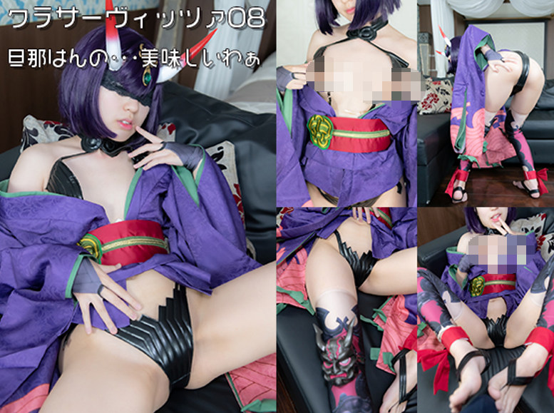 【新】クラサーヴィッツァ08 旦那はんの・・・美味しいわぁ(酒吞童子fgo)【159P1V3.65G】-福利岛