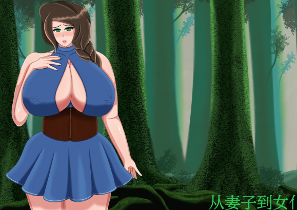 [亚洲风SLG/汉化] 从妻子到女仆1 From Wife to WenchCh.01 [PC+安卓/640M]-福利岛