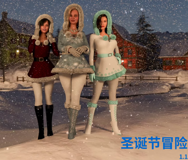[欧美SLG/汉化] 圣诞节冒险 Christmas Adventure v1.1 [PC+安卓/4.6G]-福利岛