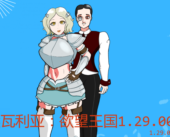 [欧美SLG/汉化] 埃瓦利亚：欲望王国 Evalia: The Lust Kingdom v1.29.00[PC+安卓/2.7G]-福利岛