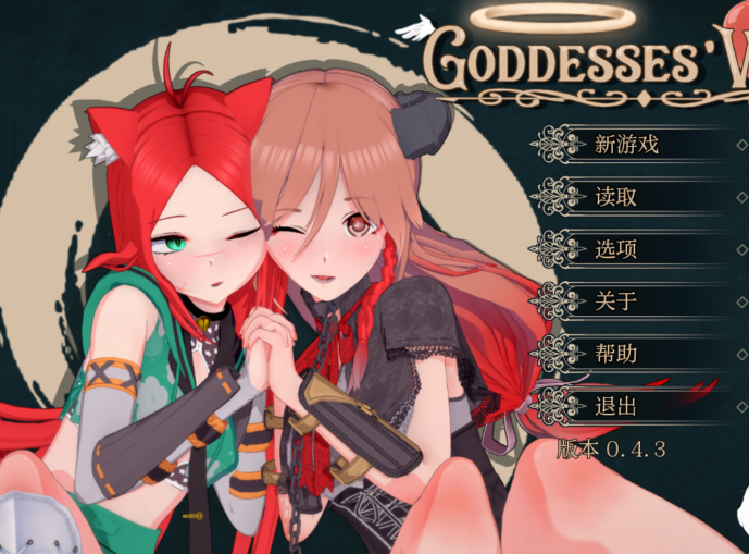 [亚洲风SLG/汉化] 女神的旨意 Goddesses’ Whim v0.4.3 [PC+安卓/4G]-福利岛
