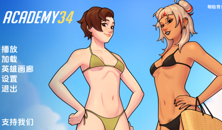 [欧美SLG/汉化] 学院34 Academy34 v0.30.1.4 [PC+安卓/870M]-福利岛