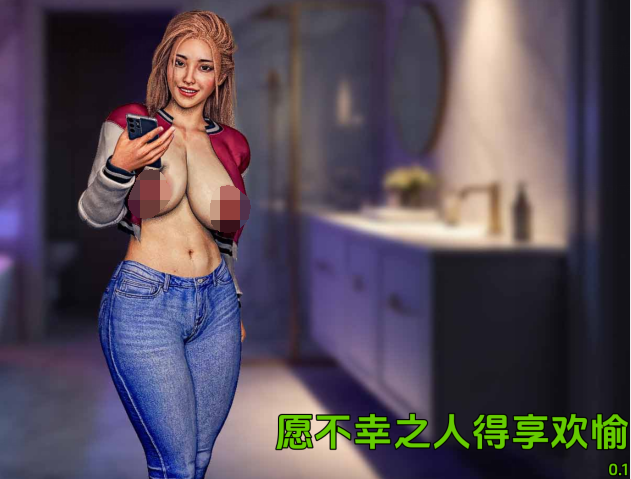 [欧美SLG/汉化] 我要倒霉的男人幸福 I want unlucky men to be happy v0.1 [PC+安卓/800M]-福利岛