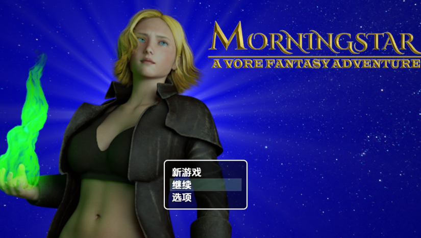[日式RPG/汉化] 晨星 v1.7 [PC/2.4G]-福利岛