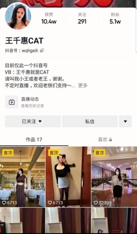 抖音颜值骚鸡【王千惠CAT】裸舞卖骚，大奶粉穴，榜一定制自慰61V 695M