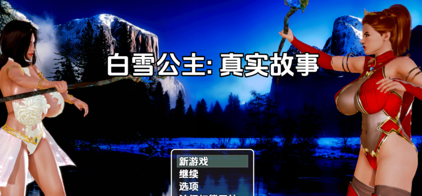 [欧美RPG/汉化] 白雪公主：真实的故事 v0.2 [PC+安卓/1.8G]-福利岛
