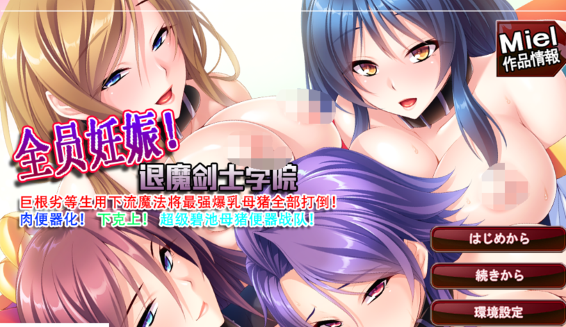 [日式ADV/汉化] 全员西瓜肚：退魔剑士学院 [PC/1.3G]-福利岛