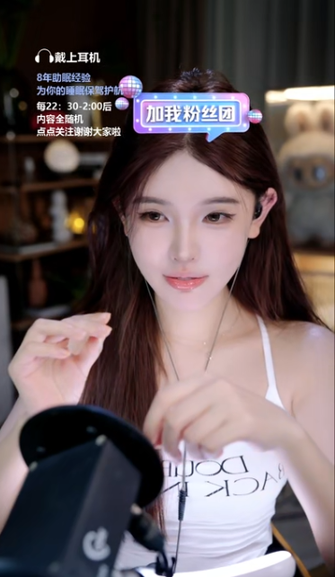 恩七不甜 你睡不着吗?要不要戴上耳机进来听听看 20250621_1V394M百度盘-福利岛