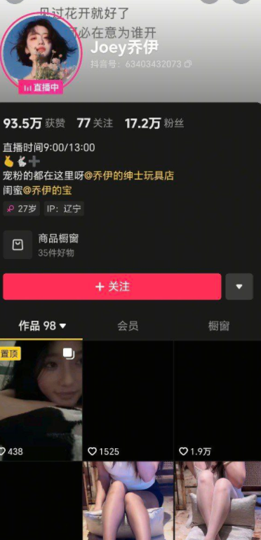 足控-抖音极品丝足女神 joey乔伊-高价定制骚足自慰福利（2P,3V,1.45G）