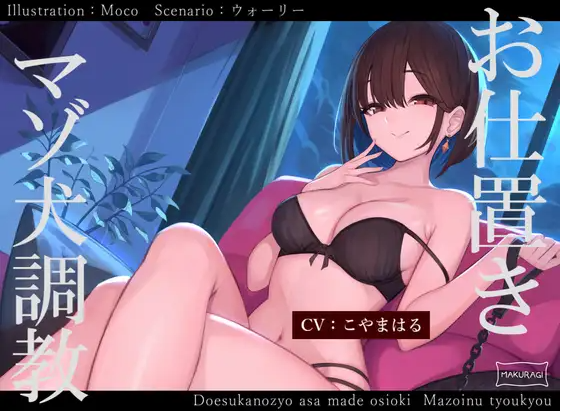 【ASMR】[简体中文版]直到成为只会汪汪叫的狗为止，喜欢捉弄人的女朋友的强○M犬堕落惩罚调教-福利岛
