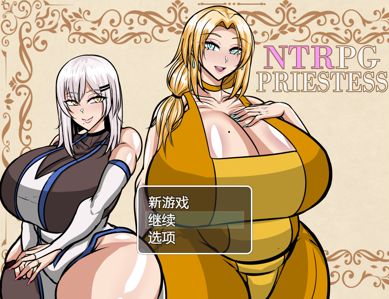[日式RPG] NTR女神官 NTRPG Priestess Ver0.8 AI汉化版 [1.2G]-福利岛