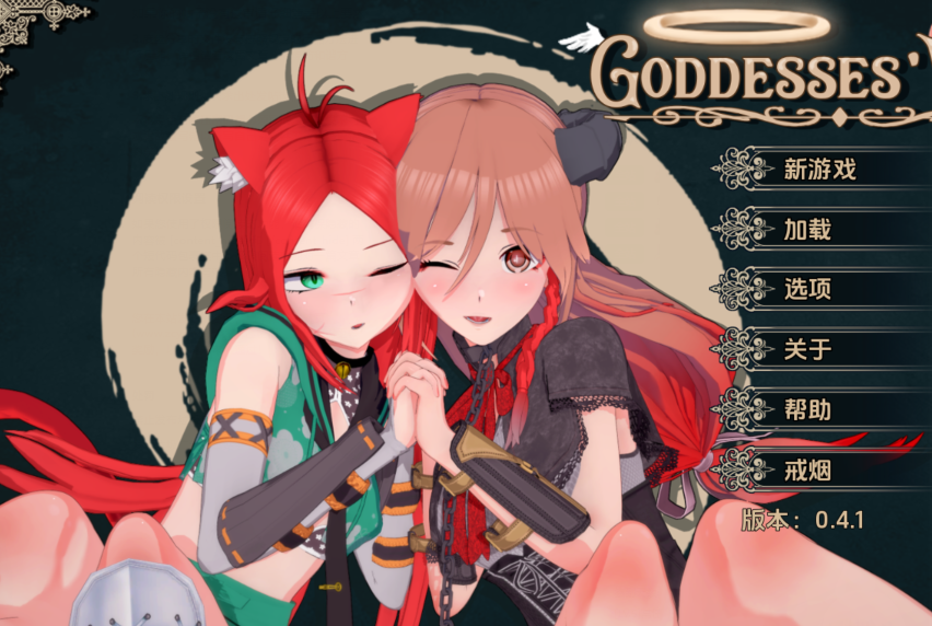 [亚洲风SLG/汉化] 女神的旨意 Goddesses’ Whim v0.4.1 [PC+安卓/3.9G]-福利岛