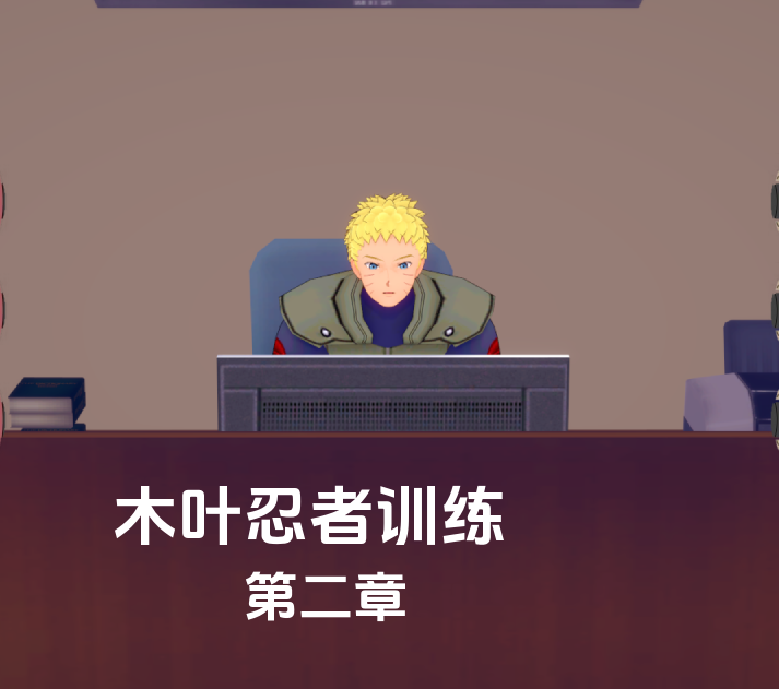 [亚洲风SLG/汉化] 木叶训练 Konoha Training Ch.2 v0.21 [PC+安卓/2.3G]-福利岛
