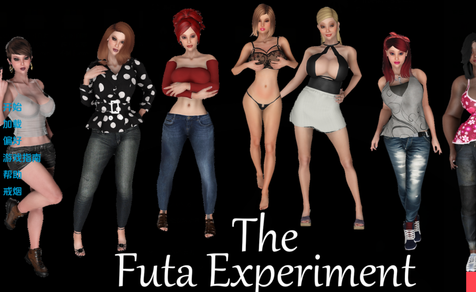 [欧美SLG/汉化] 扶她实验 The Futa Experiment v0.81 [PC+安卓/2.8G]-福利岛