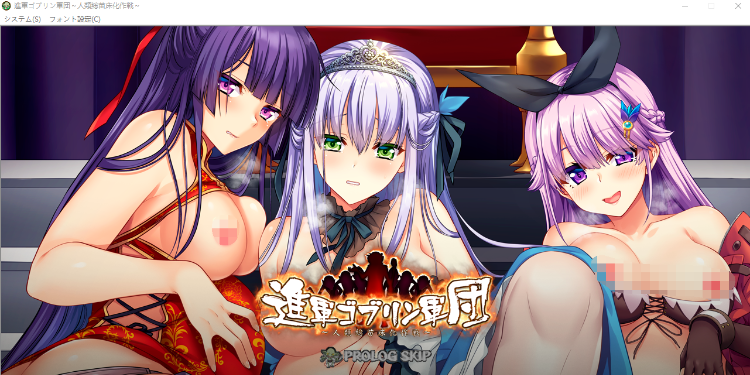 【拔作ADV】進軍ゴブリン軍団 ~人類総苗床化作戦~AI汉化版-福利岛