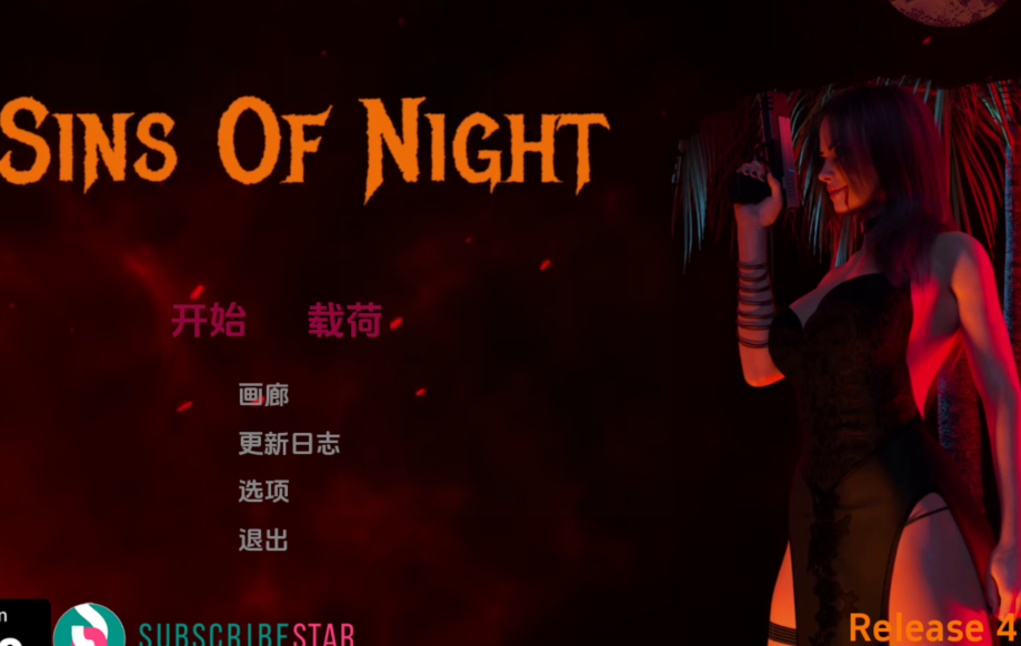 [欧美SLG/汉化] 夜之罪孽 Sins Of Night Release4 [PC+安卓/1.7G]-福利岛