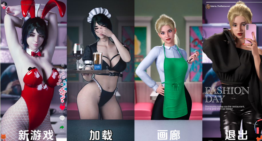 [欧美SLG/汉化] 餐厅 The Restaurant V0.2.3 [PC+安卓/4.8G]-福利岛