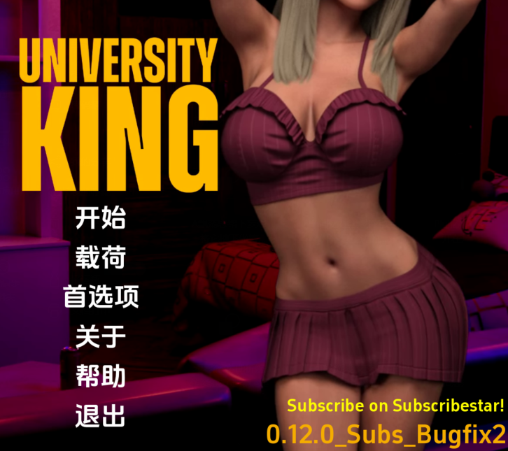 [欧美SLG/汉化] 大学王 University King – Release12 [PC+安卓/5.8G]-福利岛