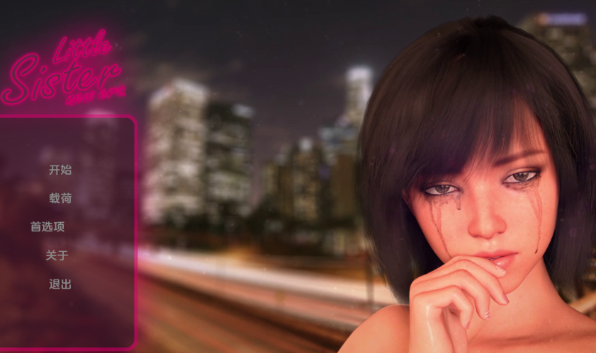 [欧美SLG/汉化] 小妹妹：新时代 Little Sister: New Era v0.04a [PC+安卓/1.5G]-福利岛